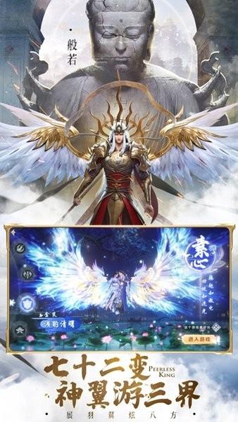 绝世仙王之我欲封天手游