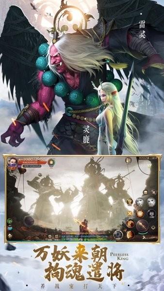 绝世仙王之我欲封天手游