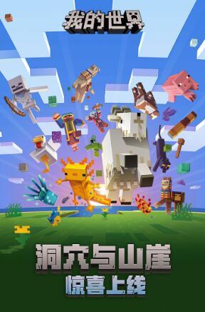 我的世界珍妮模组游戏