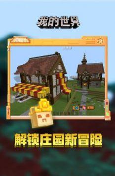 我的世界珍妮模组游戏