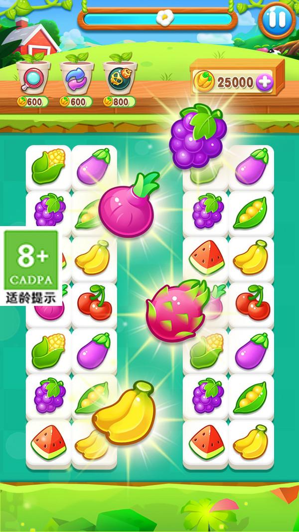 趣味果蔬连连看