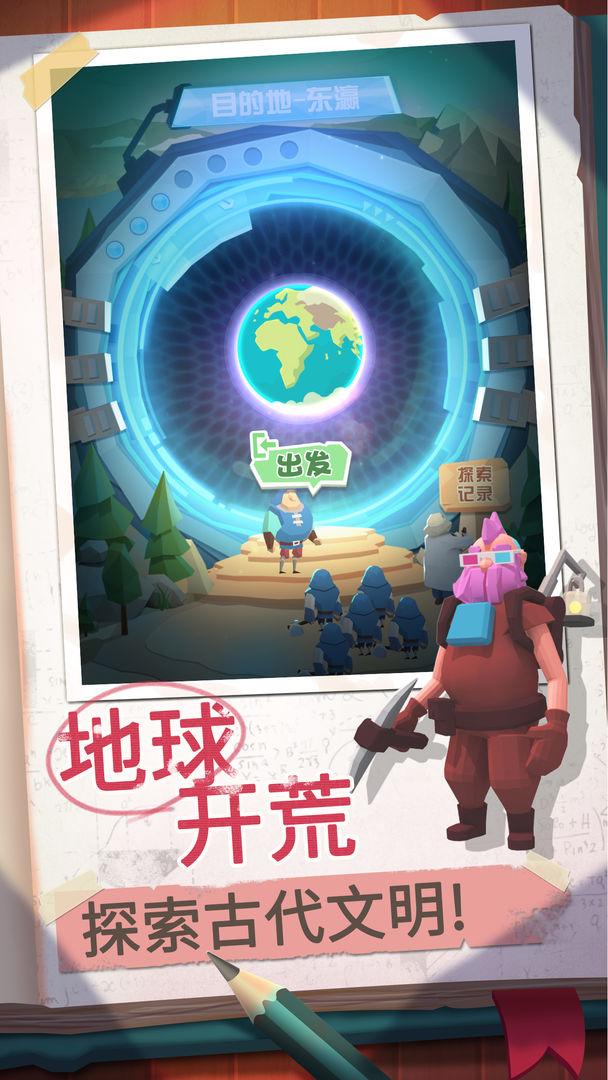 回到地球捡垃圾游戏