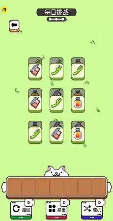 贱猫消消消游戏安装