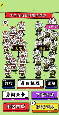 贱猫消消消游戏安装