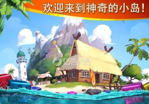 迷失之岛消消乐冒险正版