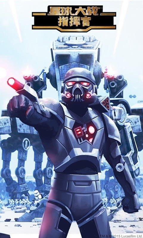 星球大战指挥官正版