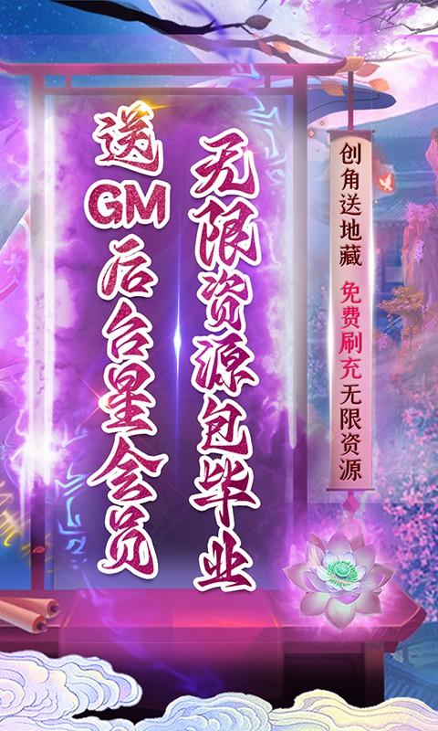 伏妖绘卷GM版