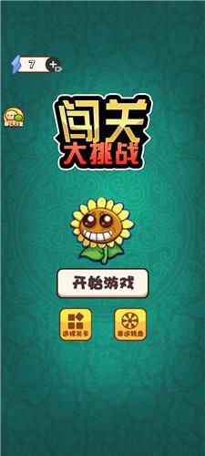 闯关大挑战羊羊消除游戏安卓版