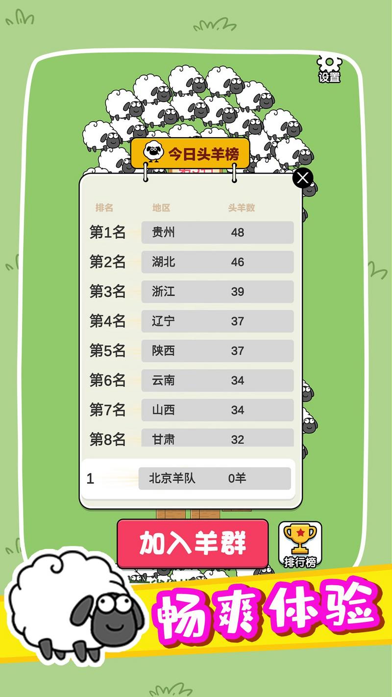 奇妙碰碰消游戏安装