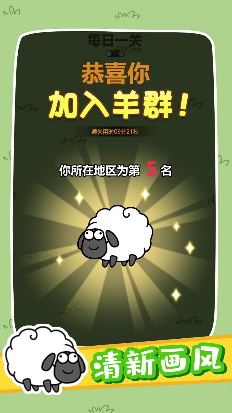 奇妙碰碰消游戏安装