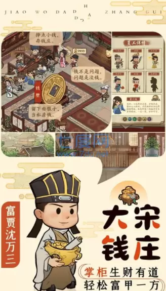 掌柜田园物语正版