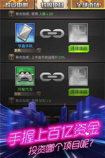 商道高手两周年特别版