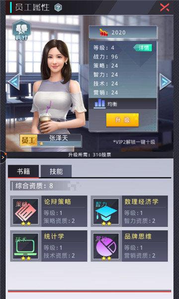 玉子的派对之夜免费版