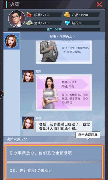 玉子的派对之夜免费版