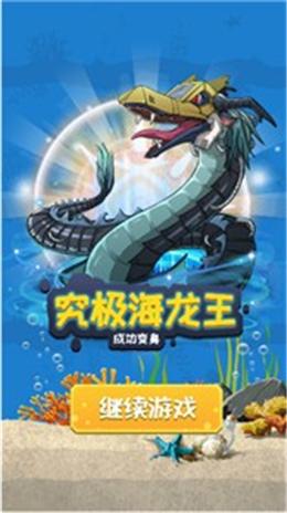 海底猎杀者游戏