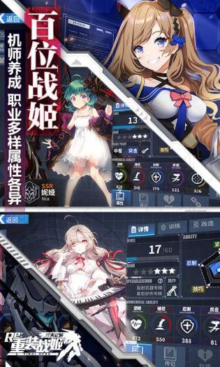 重装战姬apk