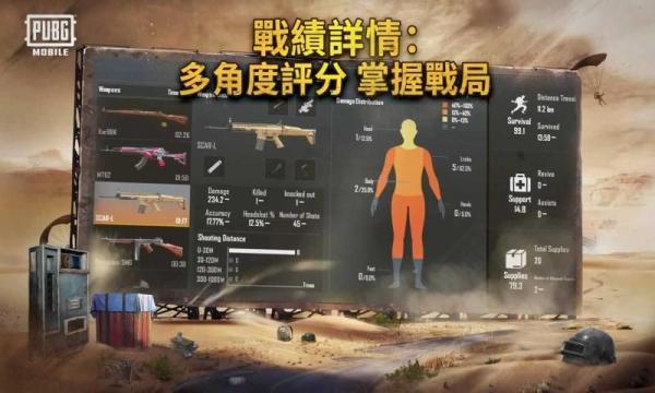 PUBGMOBILE国际服手游地铁逃生