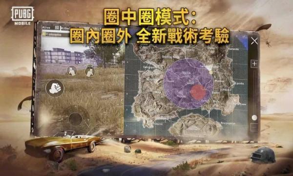 PUBGMOBILE国际服手游地铁逃生