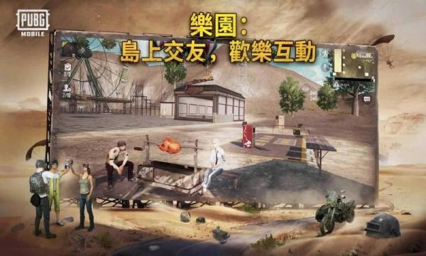 PUBGMOBILE国际服手游地铁逃生