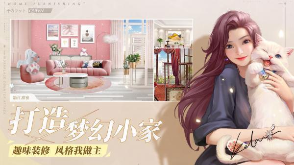 一千克拉女王apk