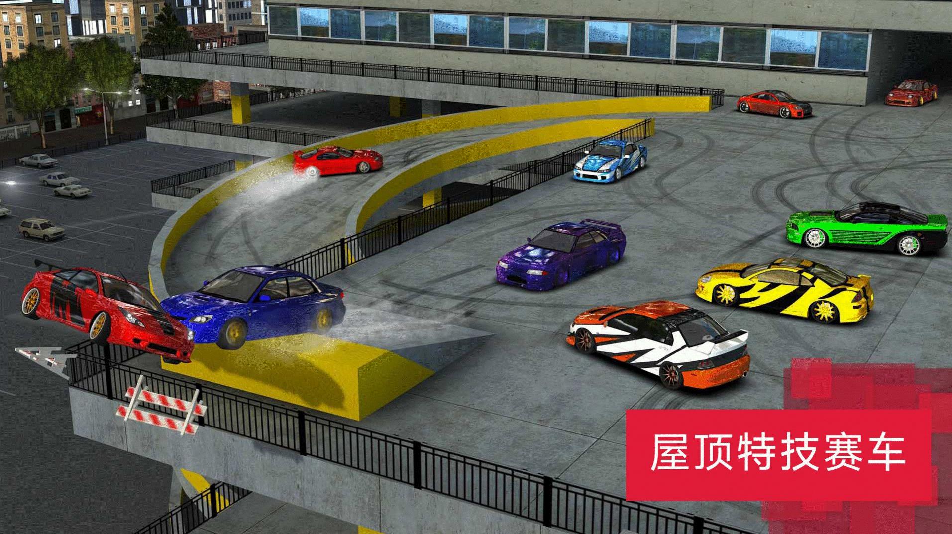 急速驾驶模拟器手游