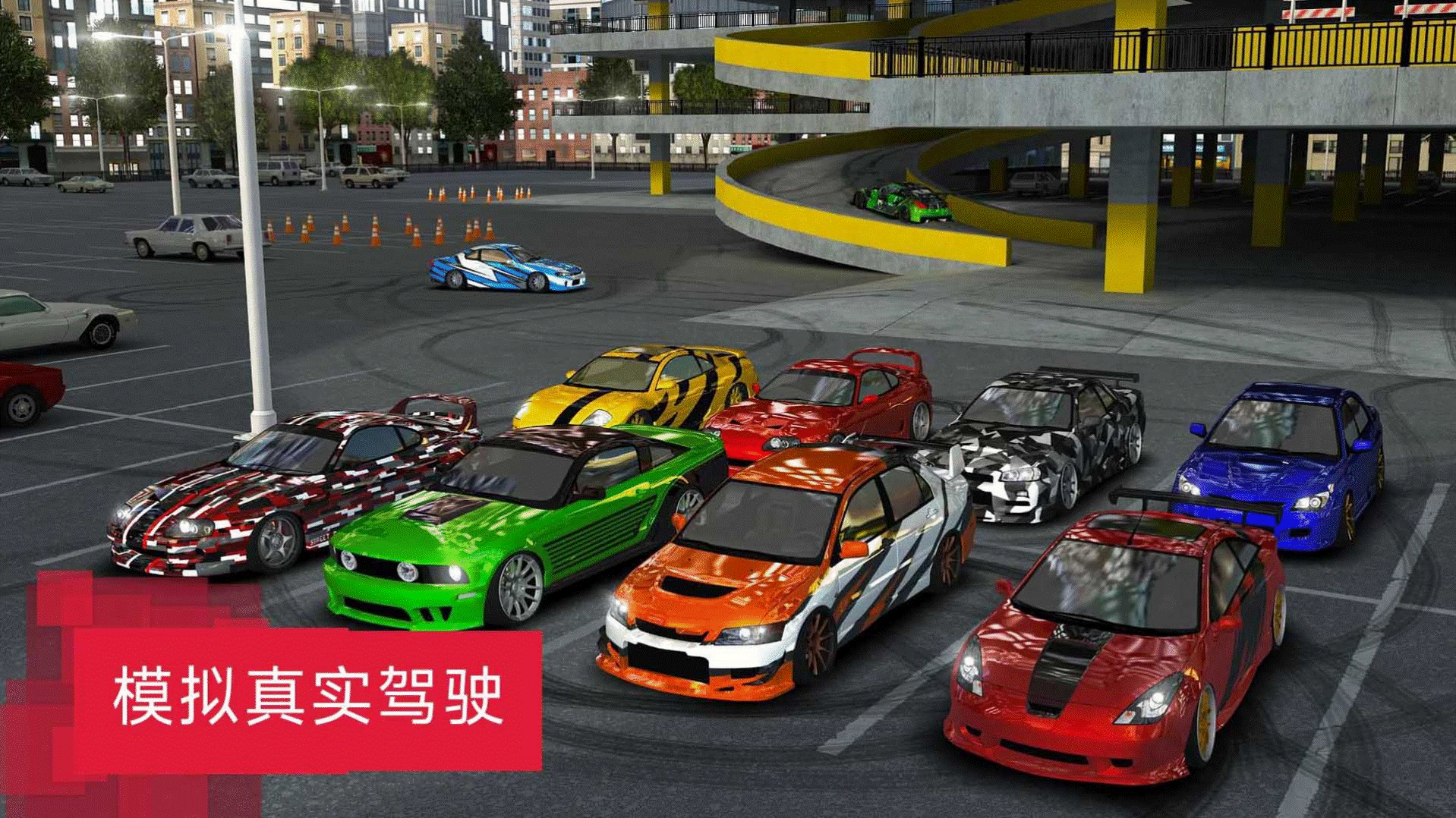 急速驾驶模拟器手游