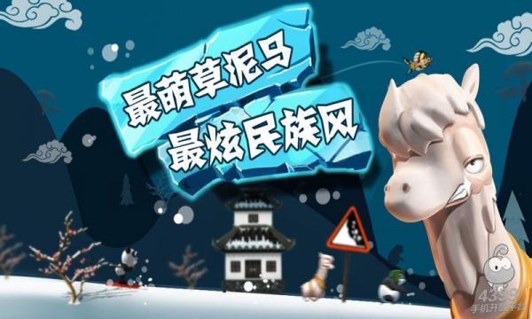 滑雪大冒险正版