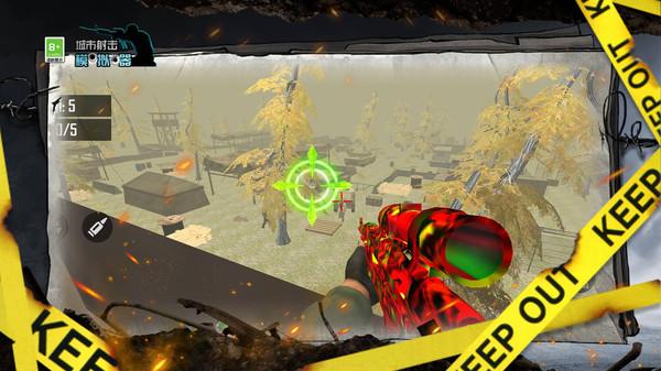 城市射击模拟器安装