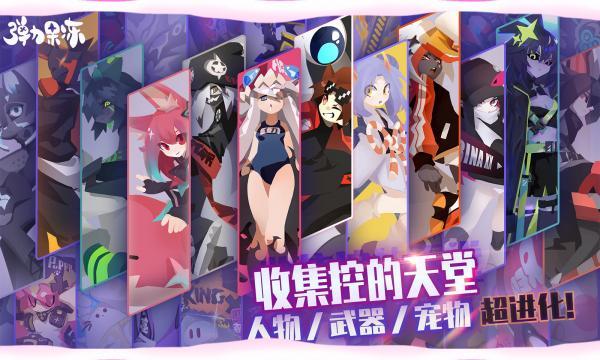 弹力果冻apk