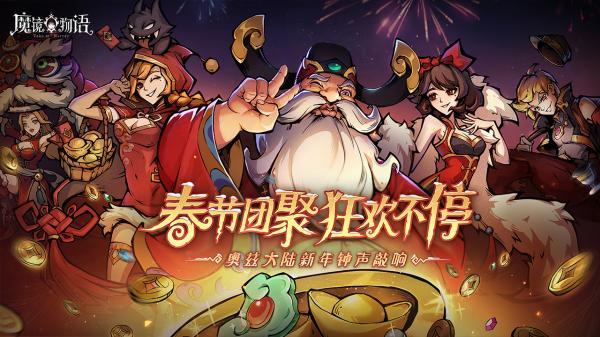 魔镜物语apk