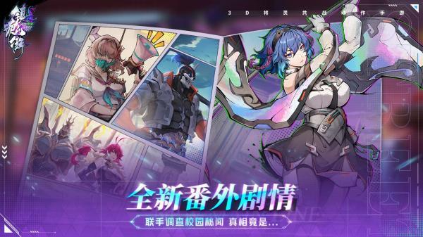 镇魂街天生为王apk