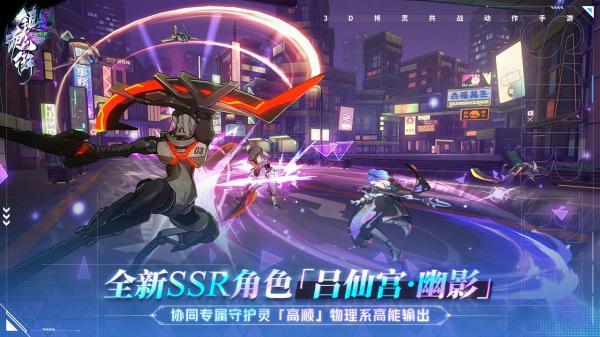 镇魂街天生为王apk