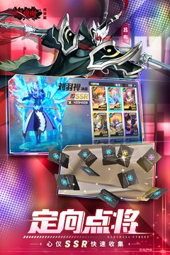 镇魂街武神躯手游正版