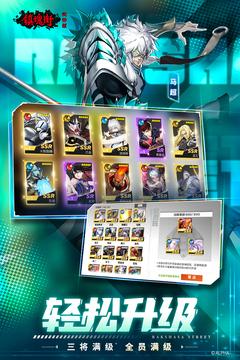 镇魂街武神躯手游正版