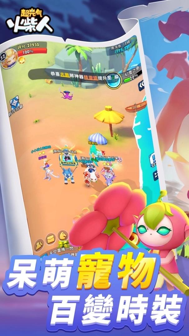 超元气火柴人游戏