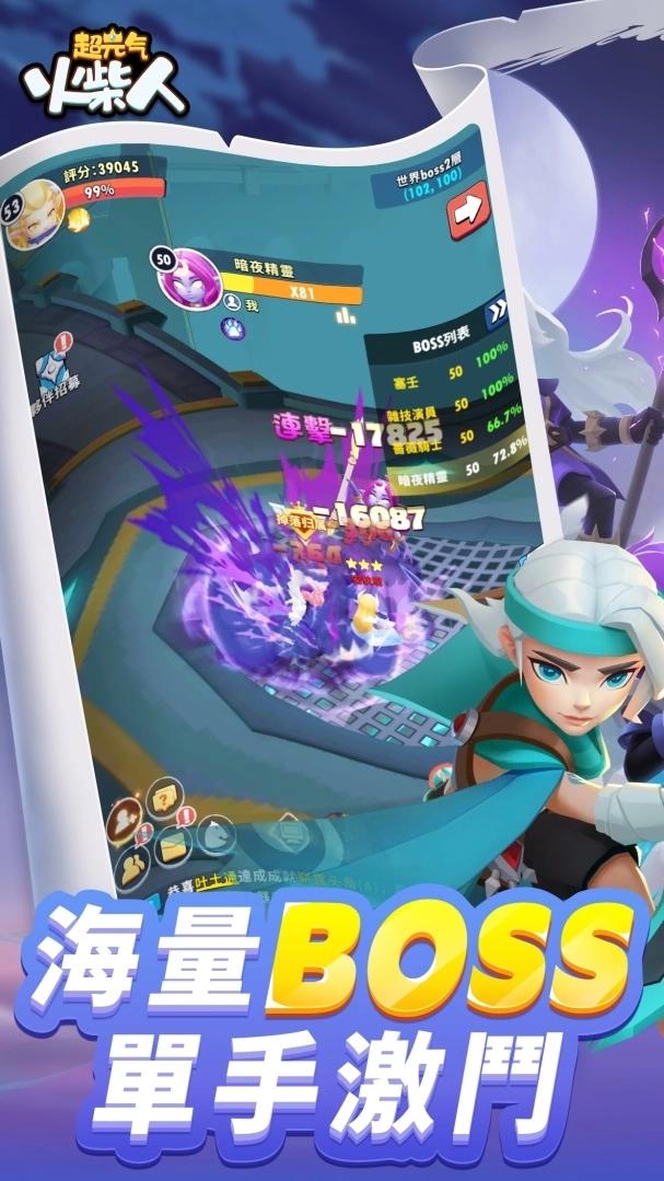 超元气火柴人游戏