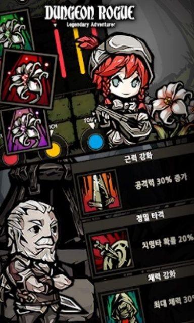 地牢盗贼传奇冒险家手游正版