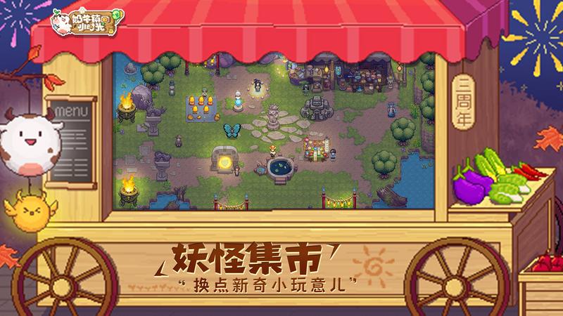 奶牛镇的小时光apk