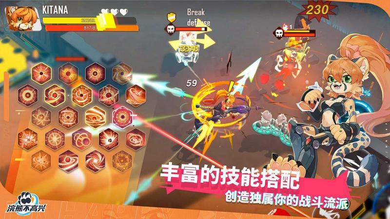 浣熊不高兴客户端