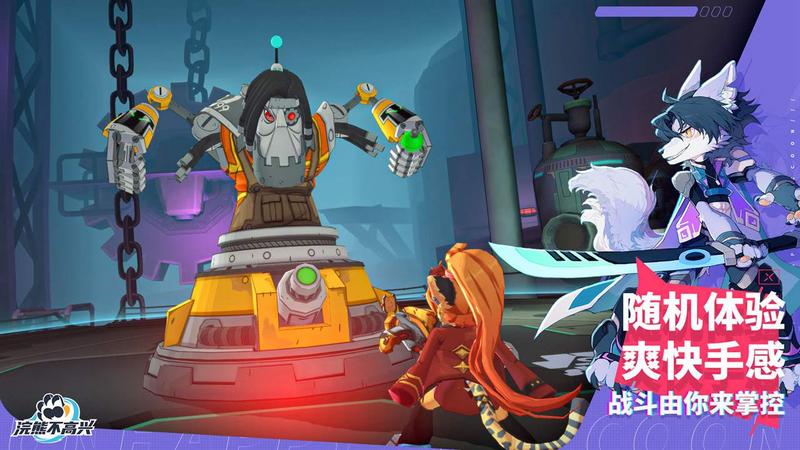 浣熊不高兴客户端