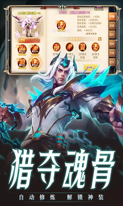 新斗罗大陆正版