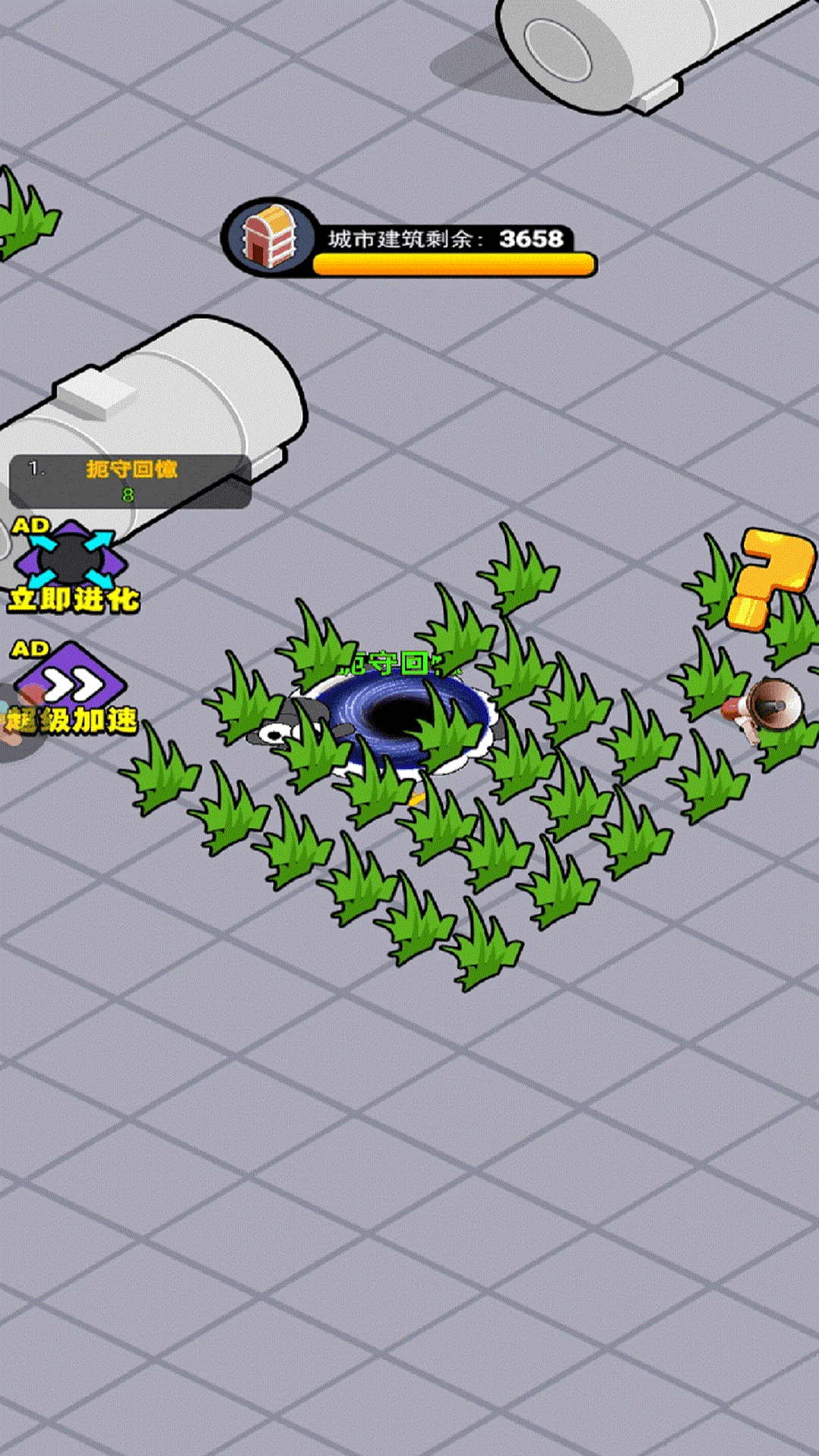 我要吃掉你游戏