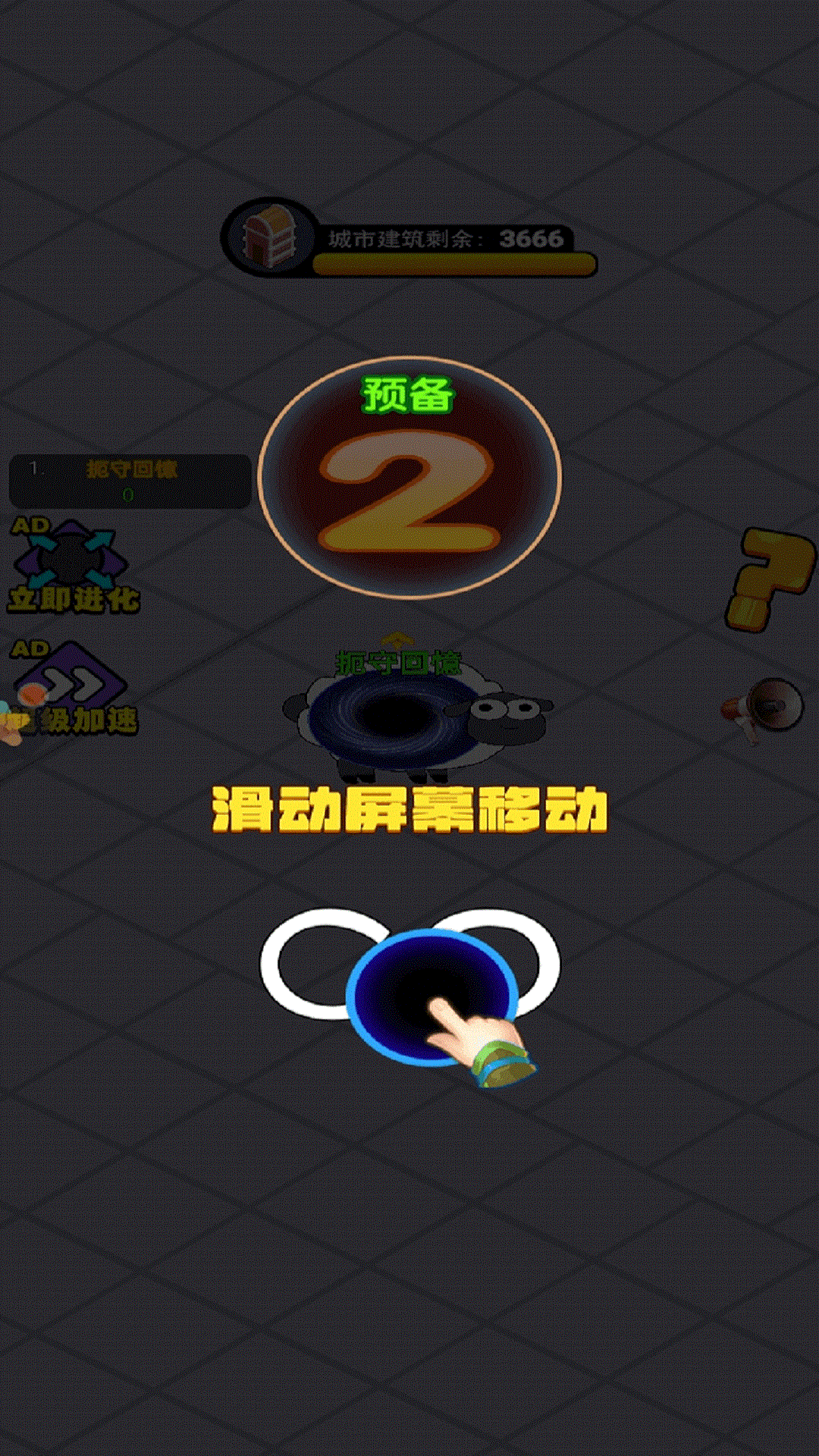 我要吃掉你游戏