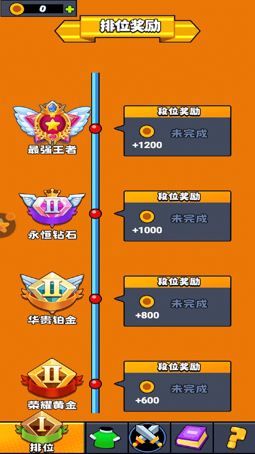 我要吃掉你游戏