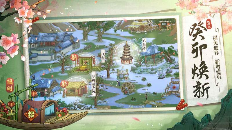 桃源山友会游戏