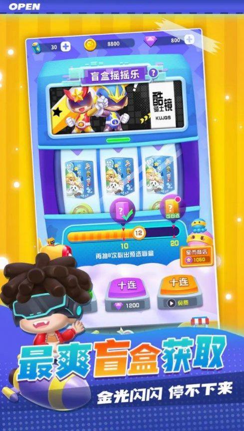 最强潮玩团游戏