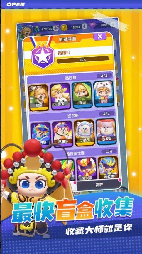 最强潮玩团游戏