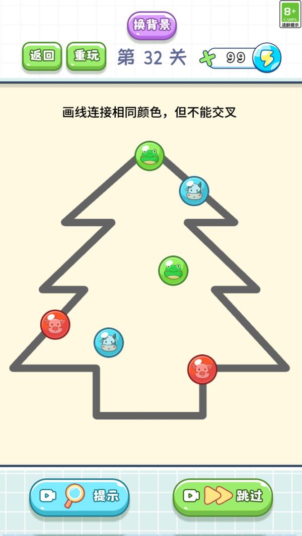 脑筋直转弯游戏