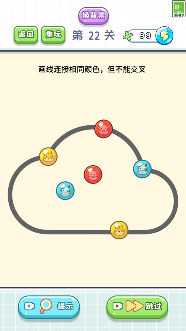 脑筋直转弯游戏