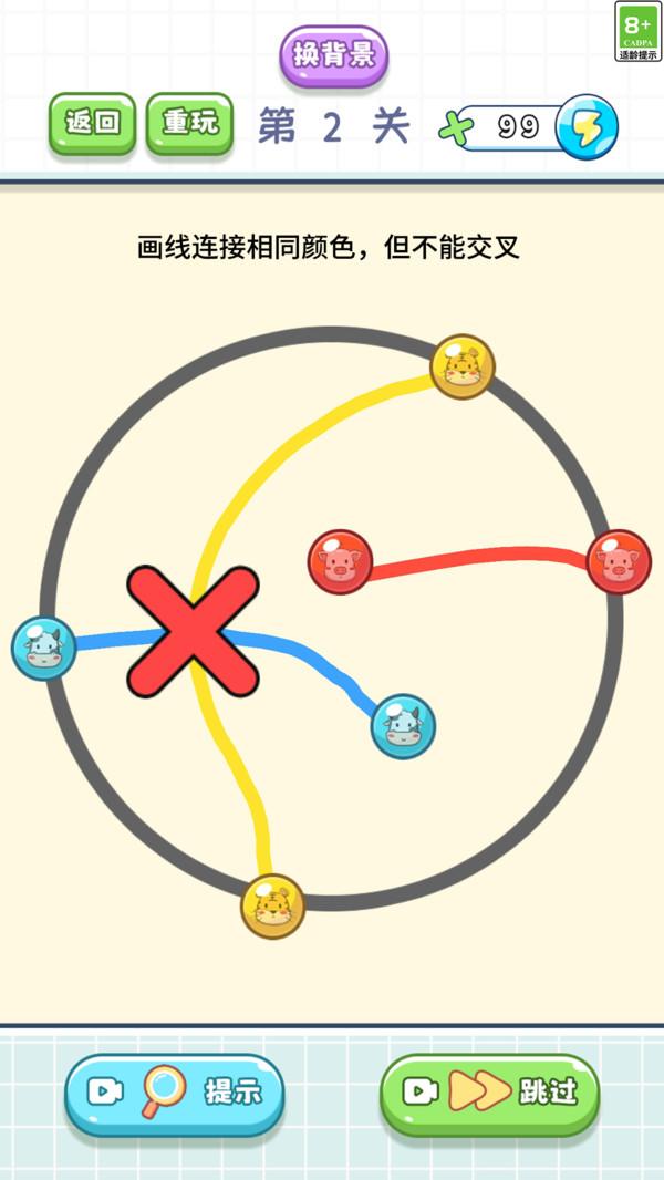 脑筋直转弯游戏